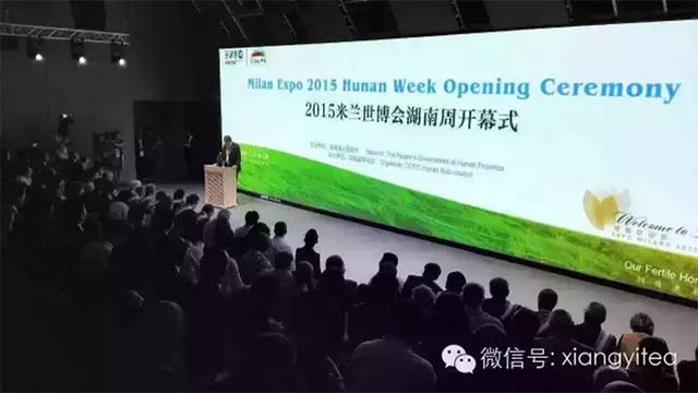 洞庭魚(yú)米鄉 湘益世博情——湘益茯茶亮相米蘭世博會(huì )