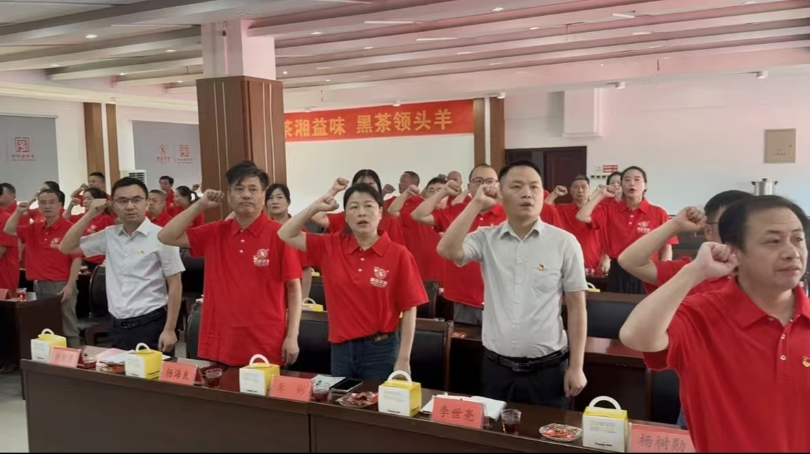 紅心向黨鑄輝煌 七一華誕展風(fēng)采 ---湘益茯茶隆重慶祝黨104歲生日！